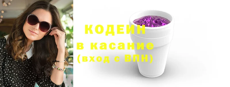 Codein Purple Drank  Буй 